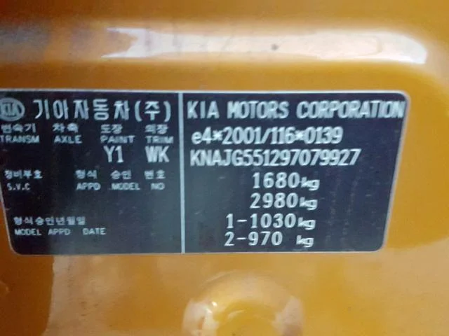 Продажа Kia Soul 1.6 (124Hp) (G4FC) FWD MT по запчастям