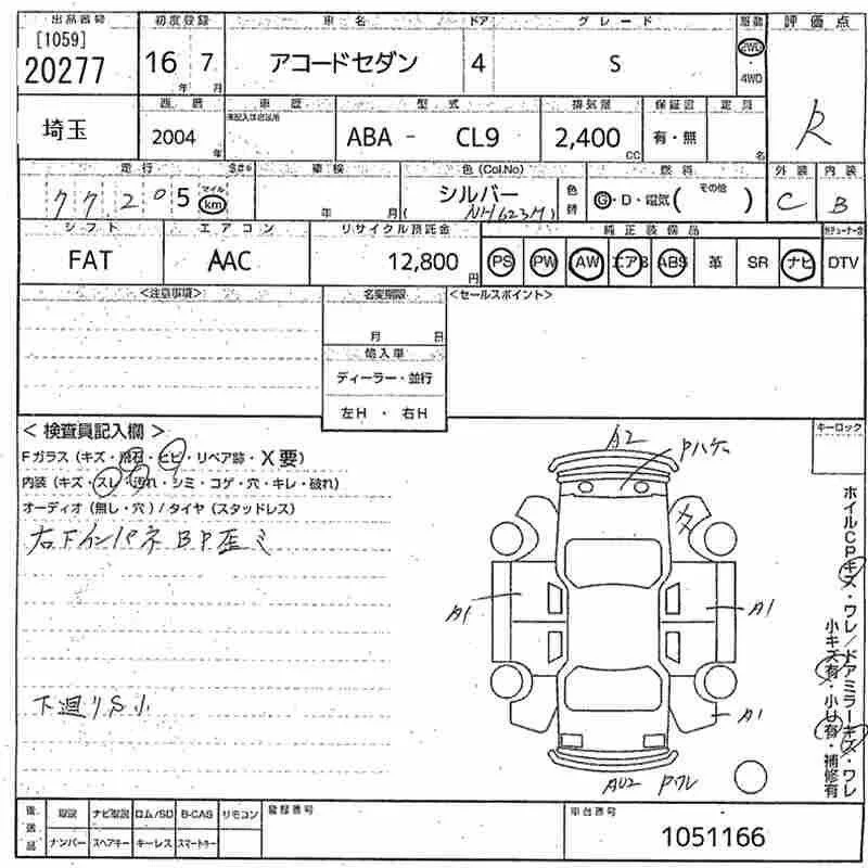 Продажа Honda Accord 2.4 (200Hp) (K24A) FWD AT по запчастям