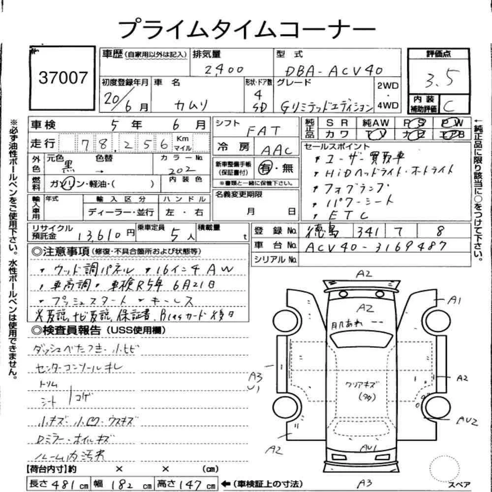 Продажа Toyota Camry 2.4 (158Hp) (2AZ-FE) FWD AT по запчастям