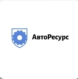 АвтоРесурс