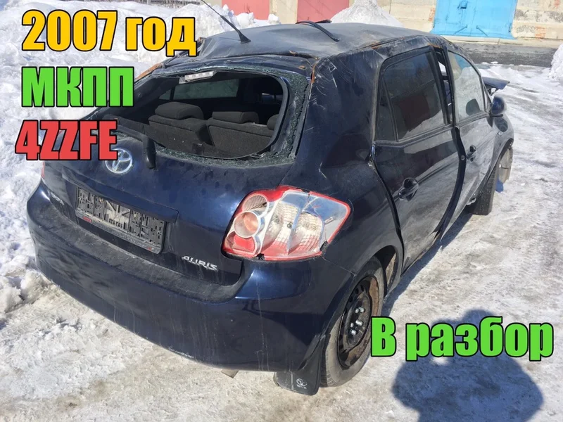 Продажа Toyota Auris 1.4 (97Hp) (4ZZ-FE) FWD MT по запчастям