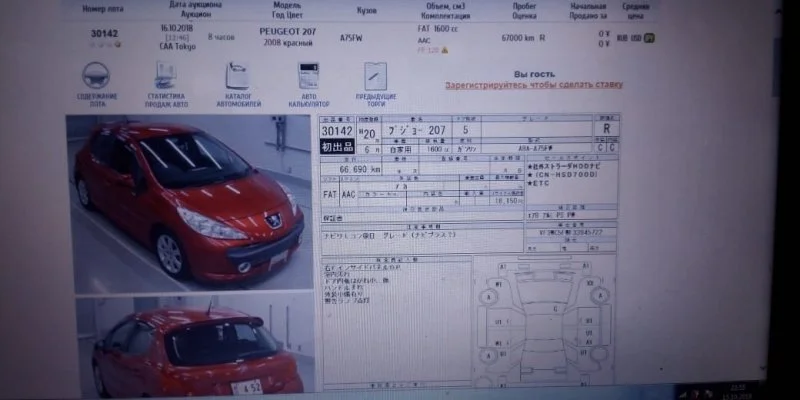 Продажа Peugeot 207 1.6 (120Hp) (EP6) FWD AT по запчастям