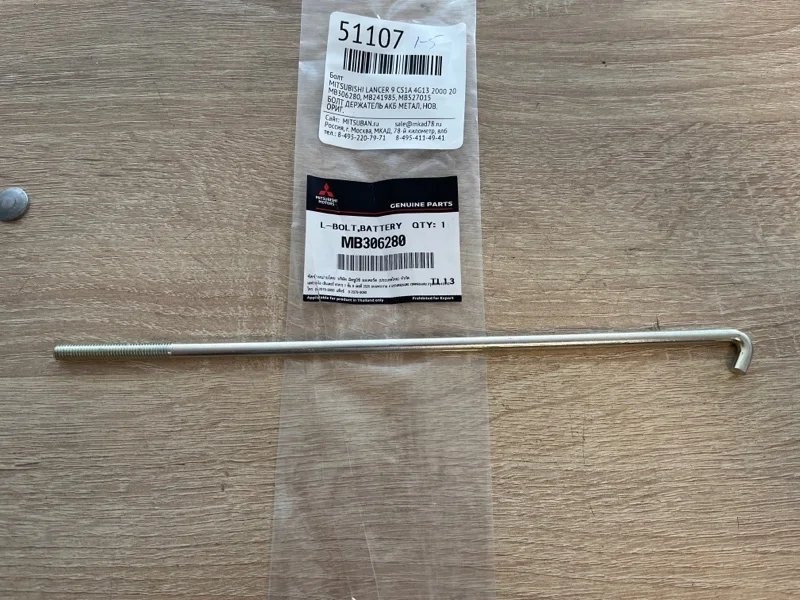 Болт Mitsubishi Lancer 9 2000 2001 2002 2003 2004 2005 2006 2007 2008 2009 2010 2011 MB306280 CS1A 4G13