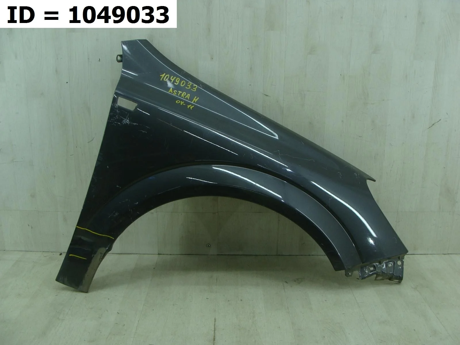 крыло переднее правое Opel ASTRA 3, H L35 L48 L69 Передний Правый  93178667 2004-2014 (контрактная запчасть)