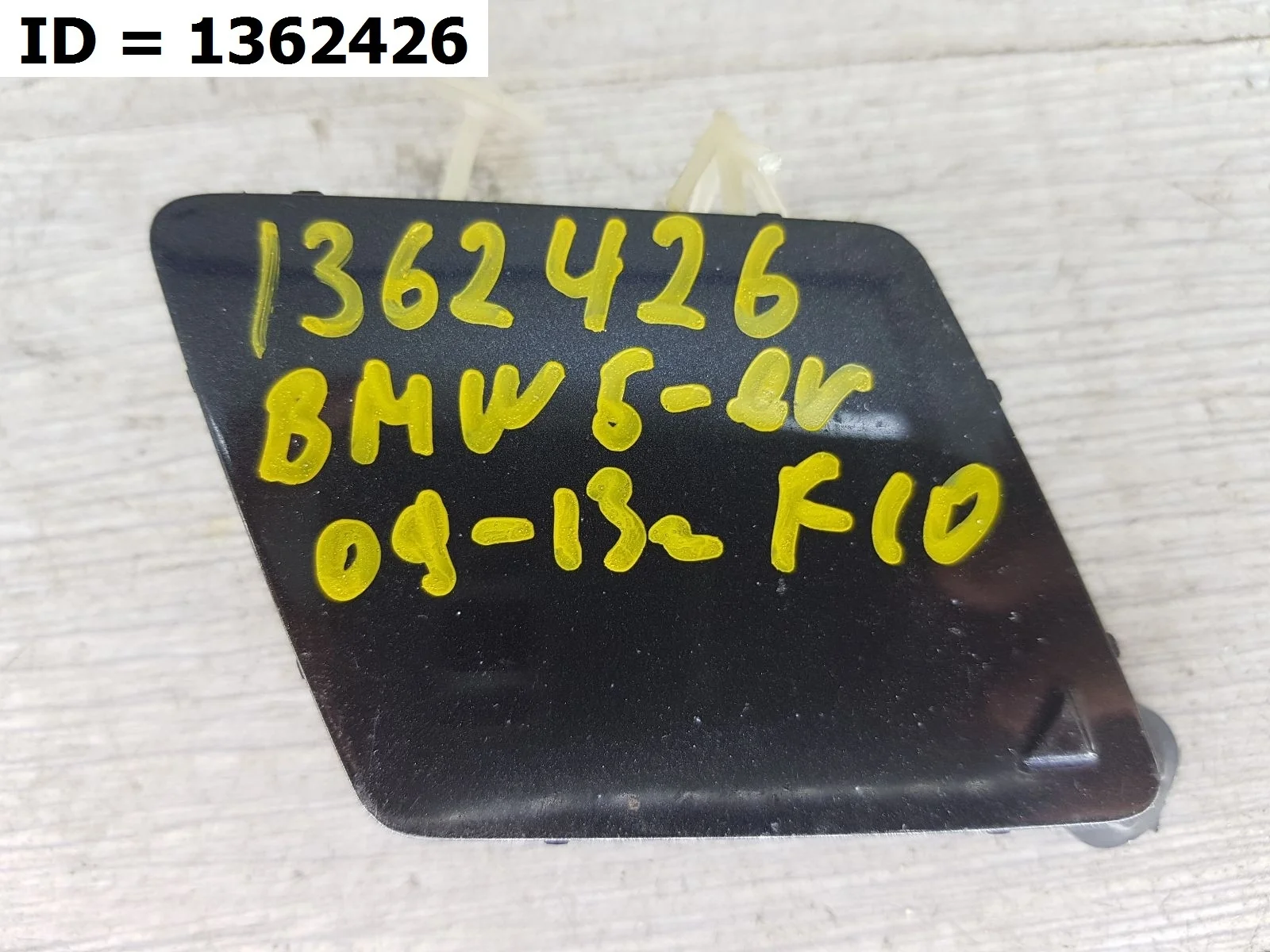 заглушка передний BMW 5 SERIES 6, F10 F11 Передний  51117246868 2009-2017 (контрактная запчасть)
