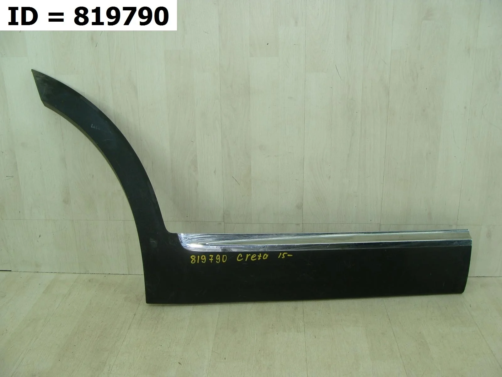 накладка на дверь Hyundai CRETA 1  GS   87732M0000 2015-2021 (контрактная запчасть)