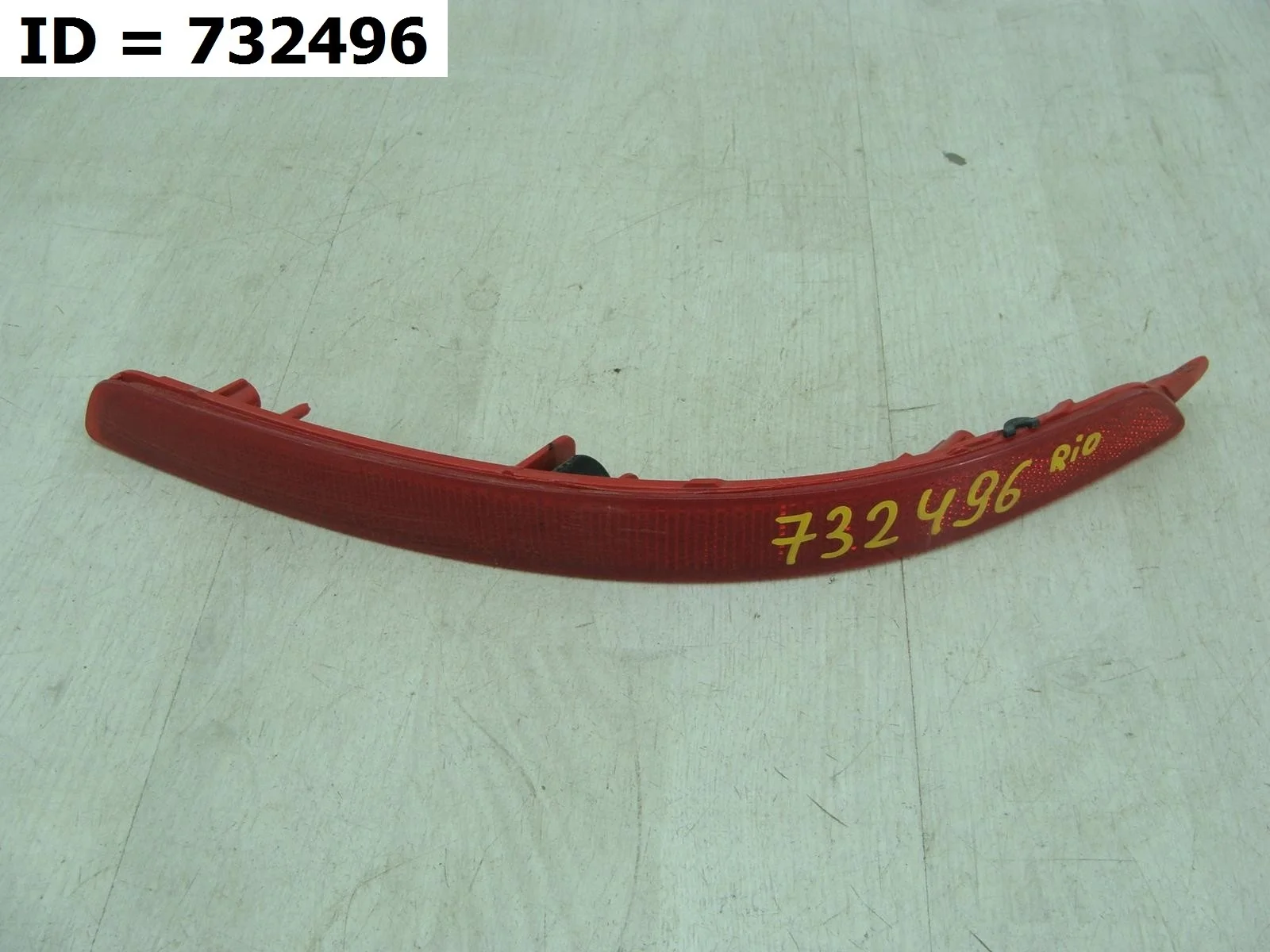 катафот задний левый Kia RIO 3  QB, UB  Задний Левый  924054Y500 2011-2017 (контрактная запчасть)