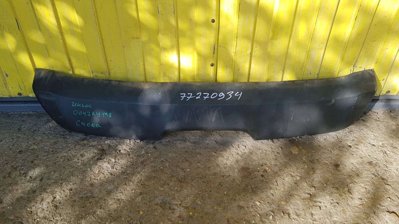 накладка на бампер задняя HYUNDAI CRETA 1  GS    ХУНДАЙ   КРЕТА   Задний  86665m0000 2015-2021 (контрактная запчасть)