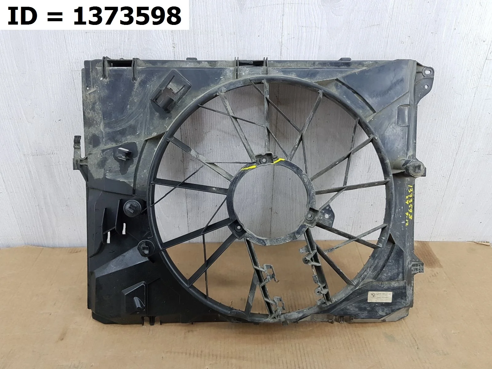 диффузор радиатора BMW X1 1, E84  17427530650 2009-2015 (контрактная запчасть)