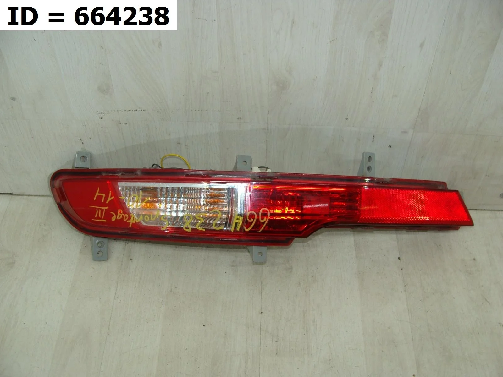 фара противотуманная задний правый Kia SPORTAGE 3  SL  Задний Правый  924063U300 2010-2016 (контрактная запчасть)