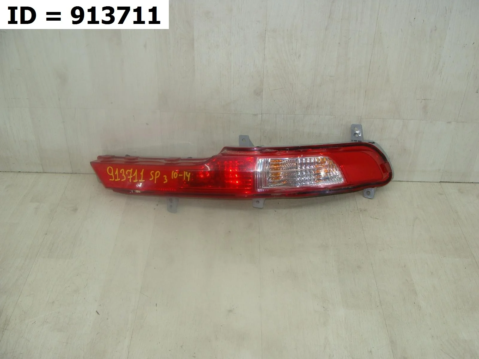 фара противотуманная задний правый Kia SPORTAGE 3  SL  Задний Правый  924063U300 2010-2016 (контрактная запчасть)