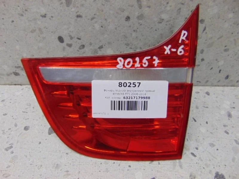 Фонарь задний внутренний правый BMW X6 E71 2008-2014