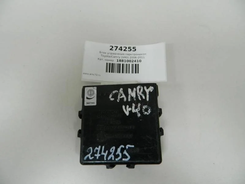 Блок управления парктроником Toyota Camry V40 2006-2011