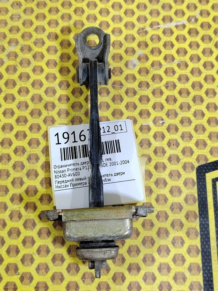 Ограничитель двери Nissan Primera 2001-2004 P12