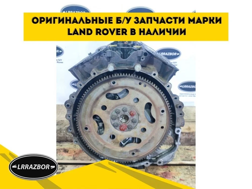 Шорт Блок Land Rover DISCOVERY 4 2009 - 2015 3.0