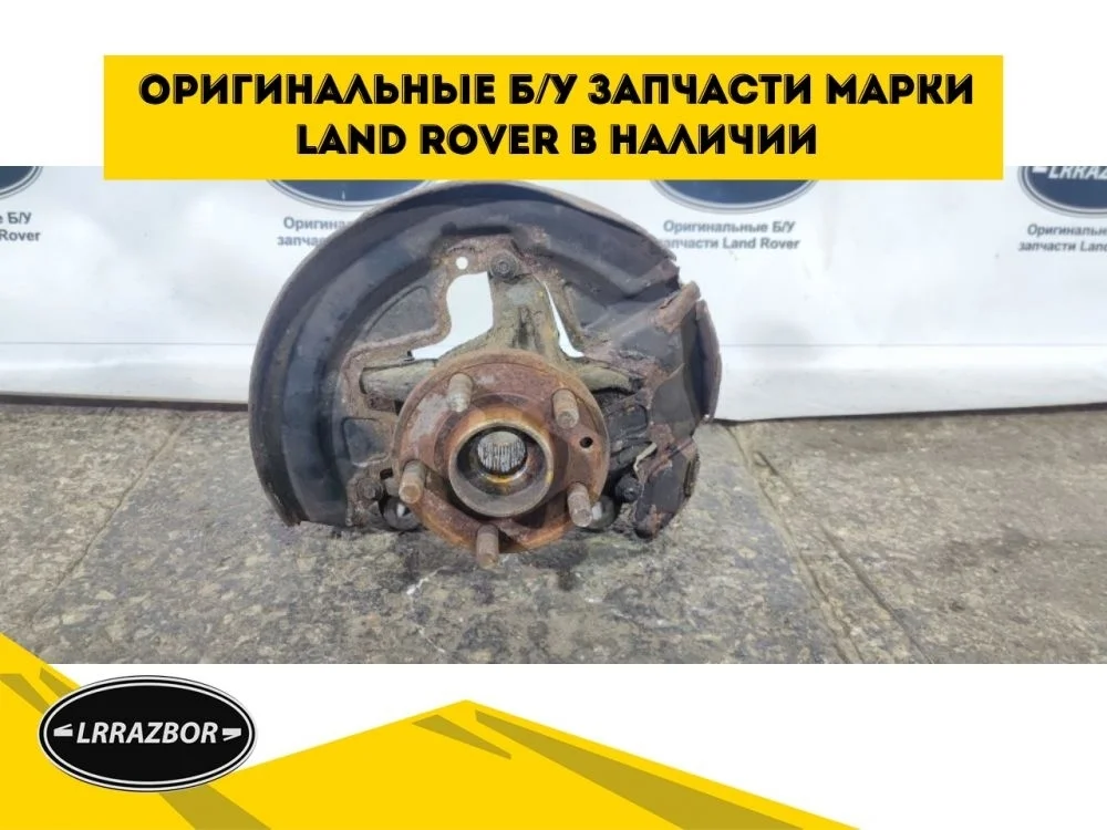 Кулак передний левый Land Rover Freelander 2.2