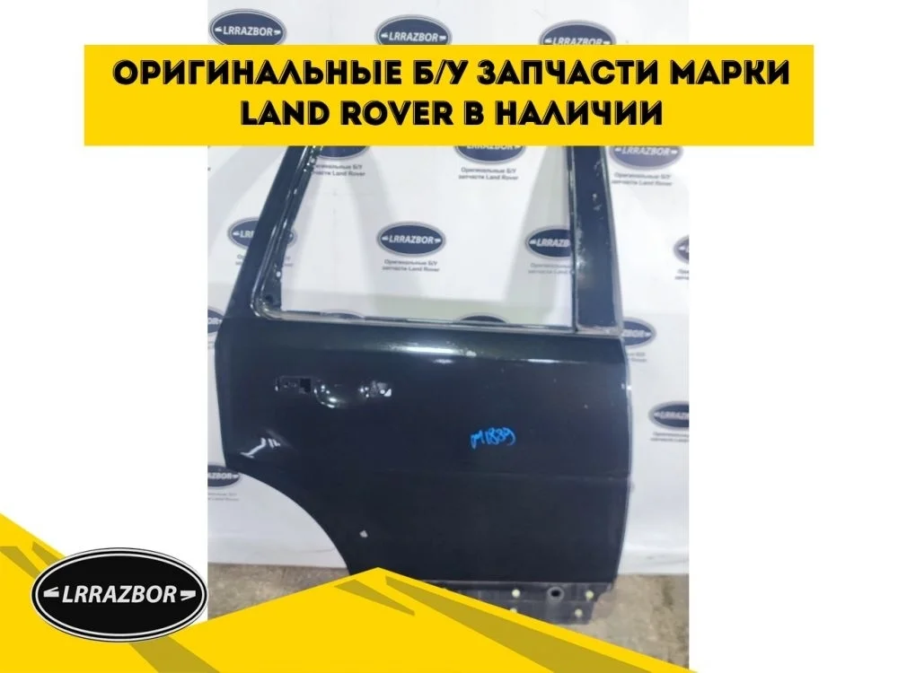 Дверь задняя правая Land Rover Freelander 2