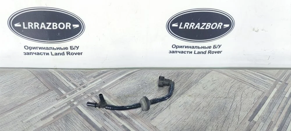 Трубка ваккумная Range Rover Sport L320 05-09 4.2