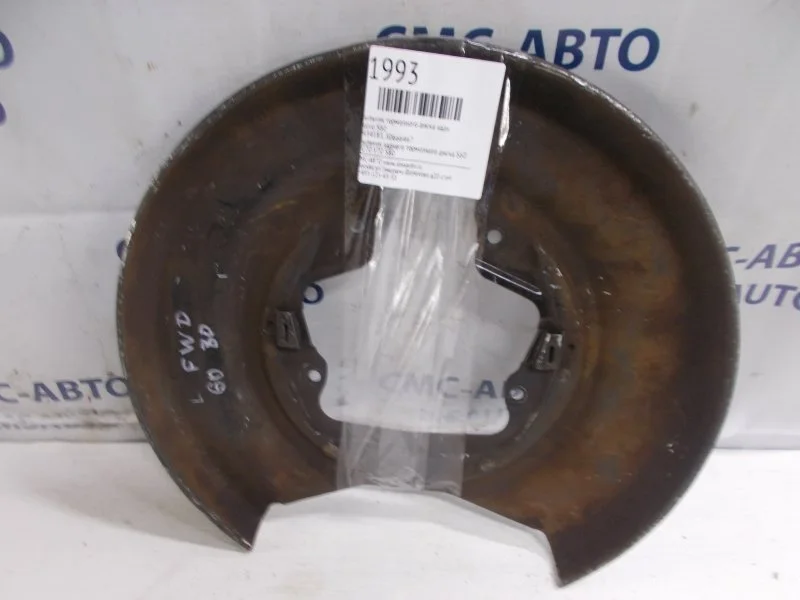 Пыльник тормозного диска Volvo S60 2000-2006 9434183, задний