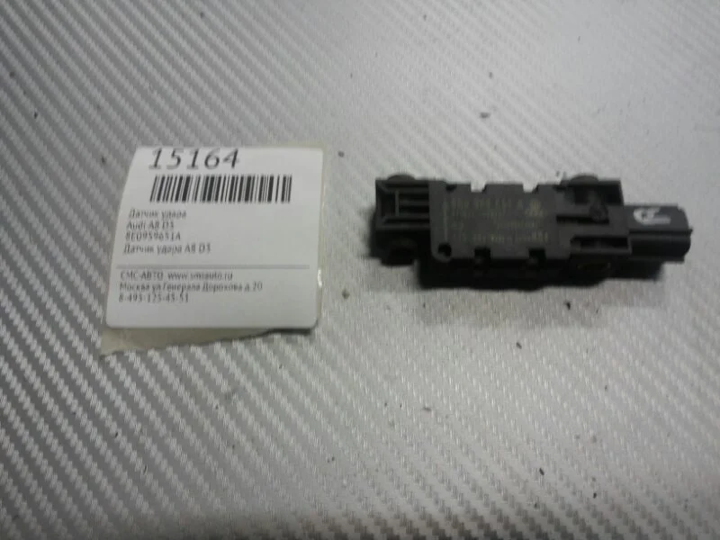 Датчик удара Audi A8 8E0959651A D3