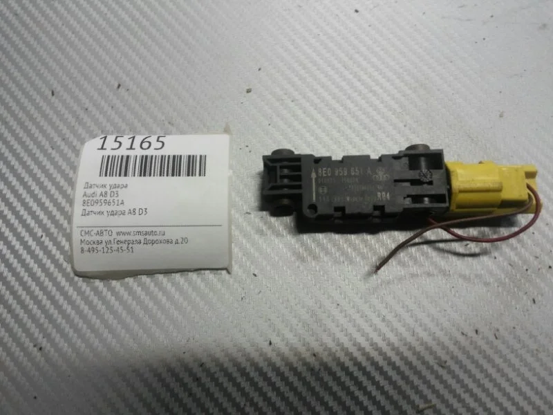 Датчик удара Audi A8 8E0959651A D3