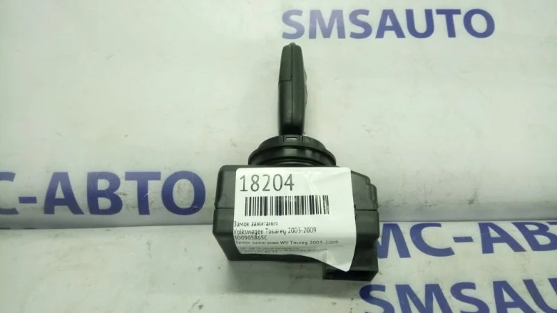 Замок зажигания Volkswagen Touareg 2003-2009 3D0905865C