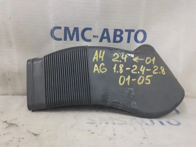 Воздуховод ДВС Audi A6 2000-2005 8D0129617E C5 2.5TDI AKE