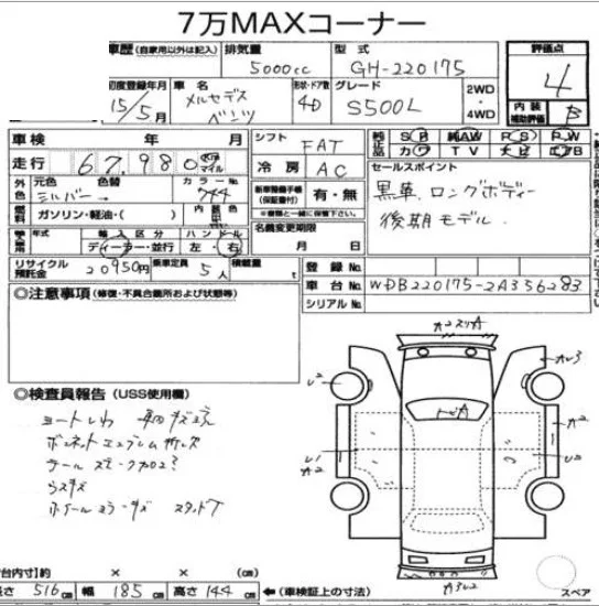 Продажа Mercedes-Benz S class 5.0 (306Hp) (113.960) RWD AT по запчастям