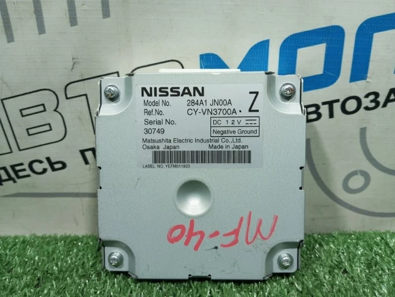 Блок управления Nissan Teana J32 QR25DE