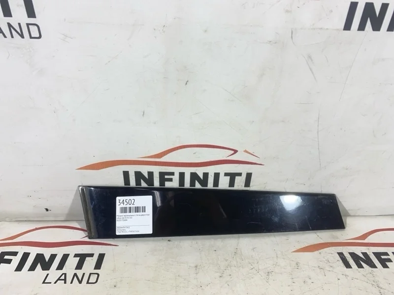 Молдинг двери (вертикальный) Infiniti QX70 FX S51