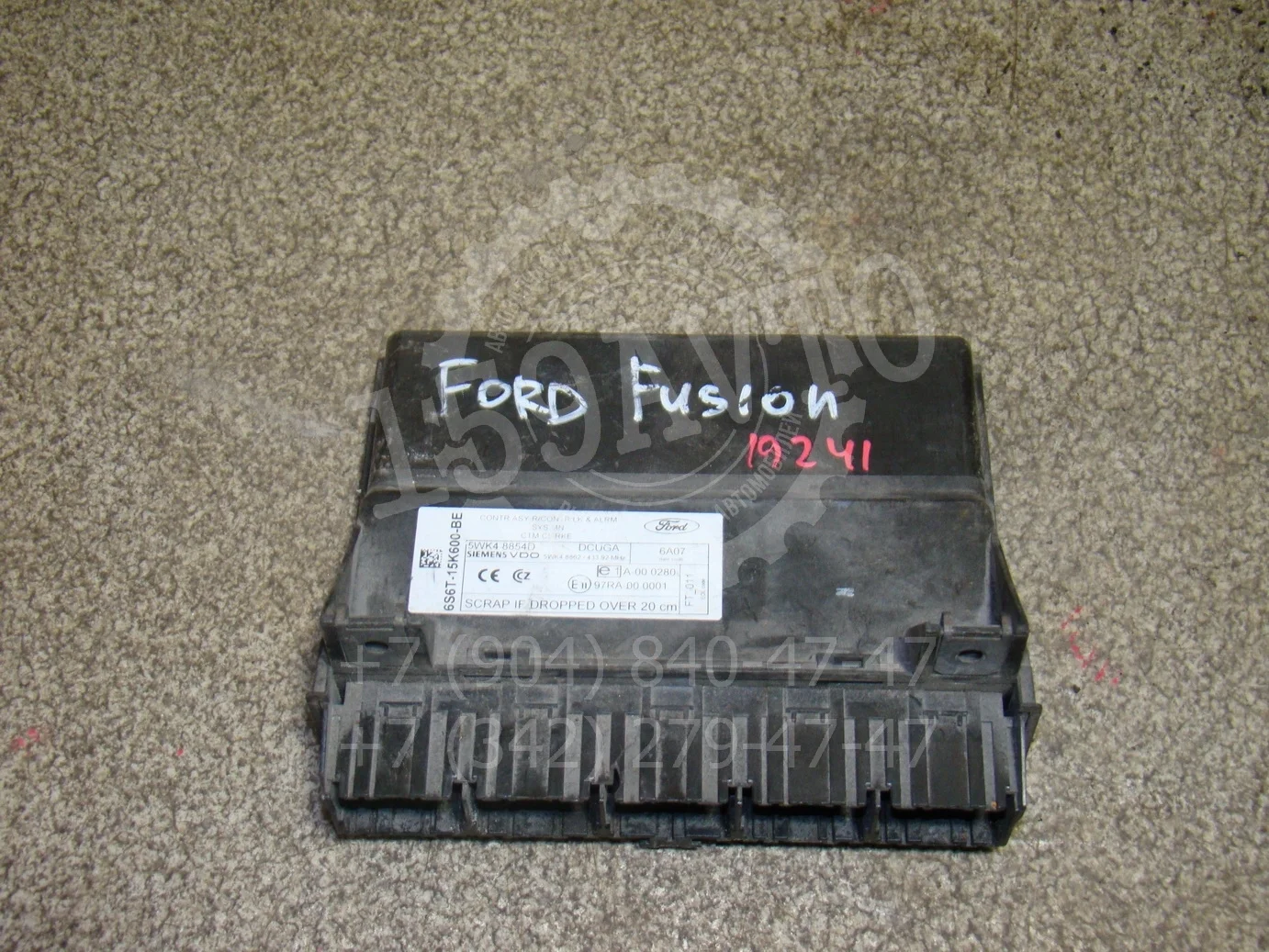 блок управления центральным замком Ford Fusion 2002-2012