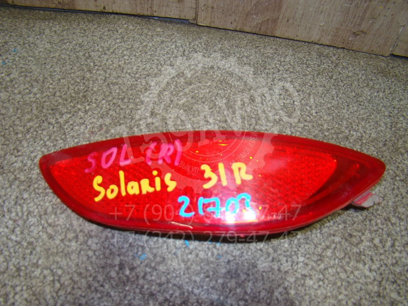 отражатель в бампер Hyundai Solaris I 2010-2017