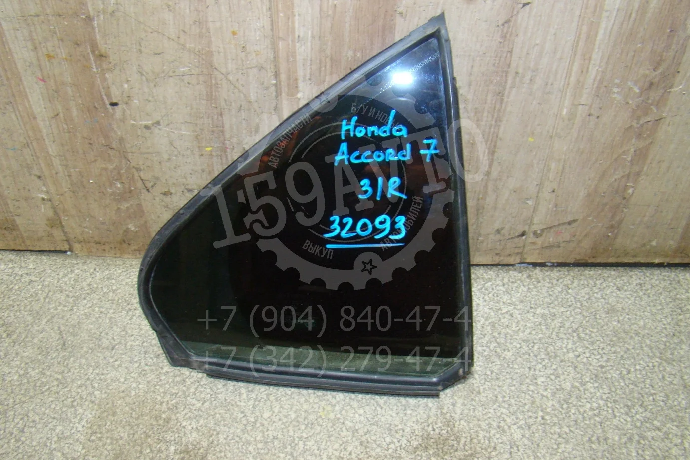 Стекло двери задней правой (форточка) Honda Accord VII 2002-2007