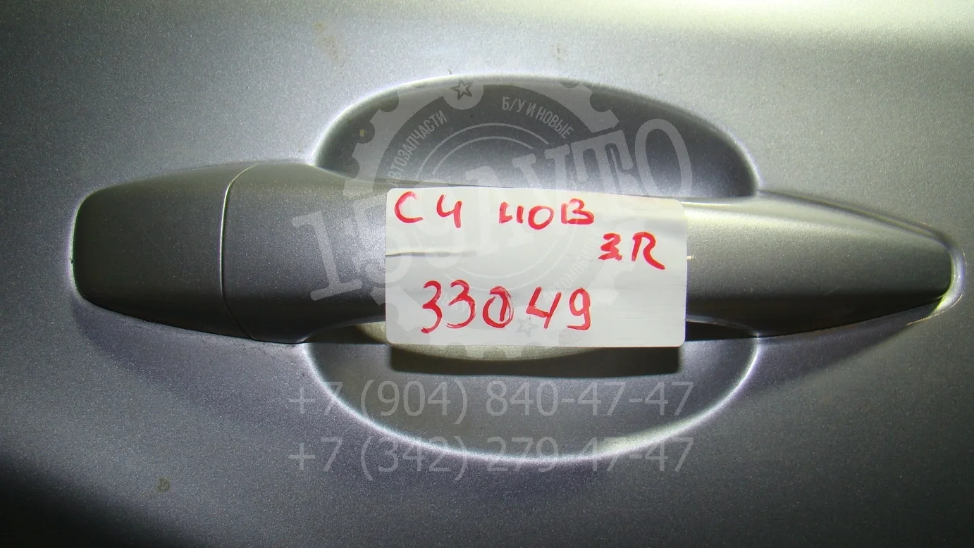 ручка двери наружная Citroen C4 II 2010-2018