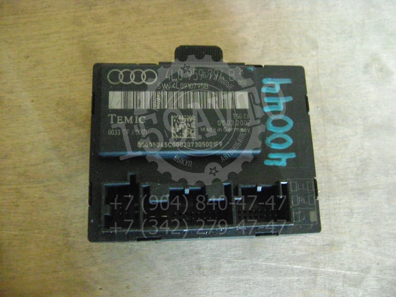 блок комфорта Audi Q7 (4L) 2005-2015