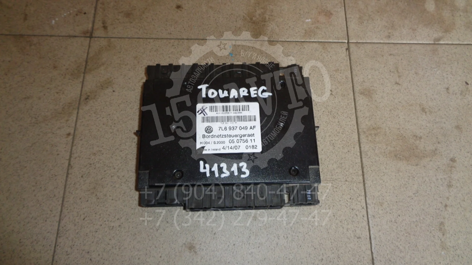 блок электронный VW Touareg I (7L) 2002-2010