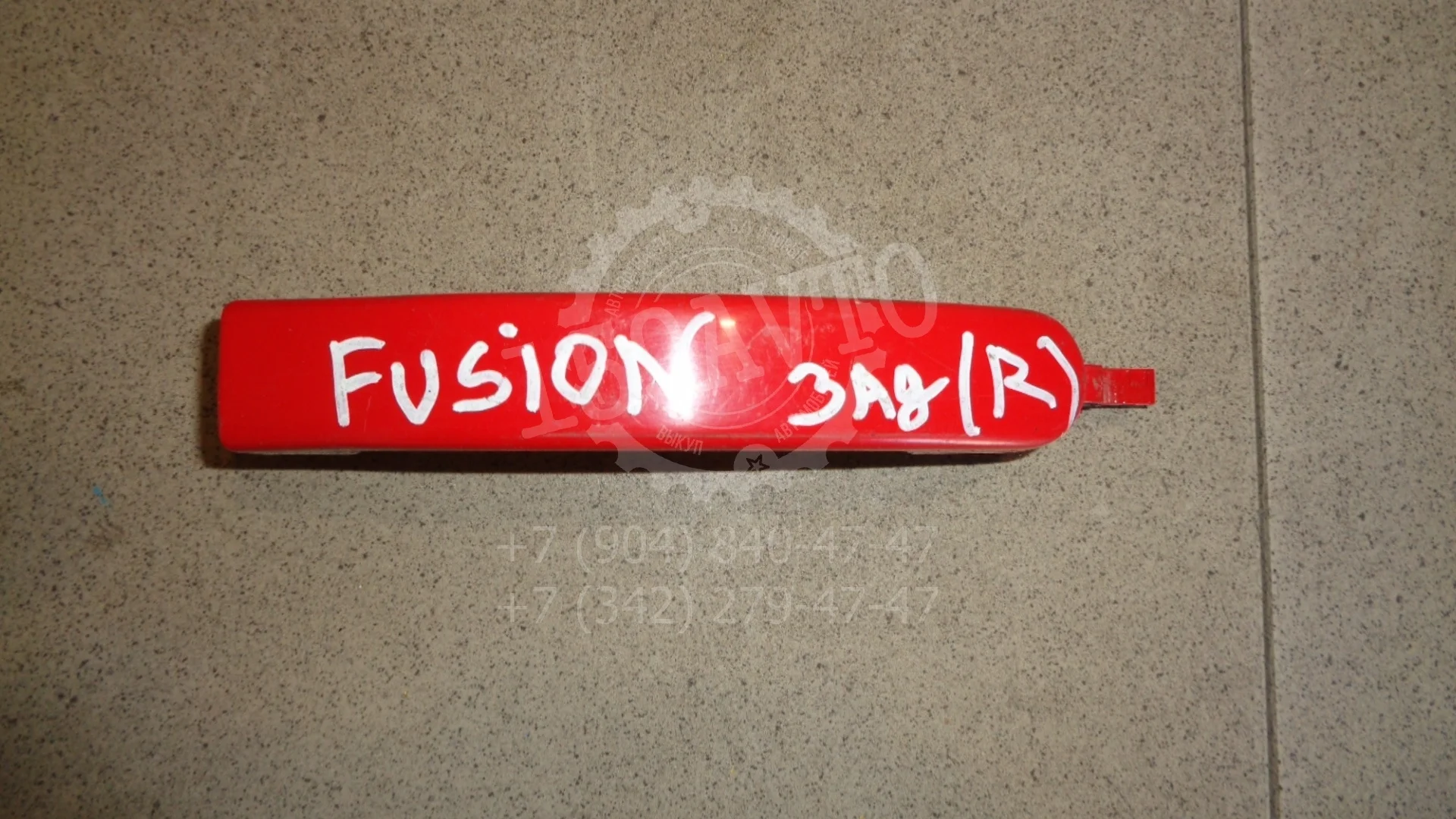 ручка двери наружная Ford Fusion 2002-2012