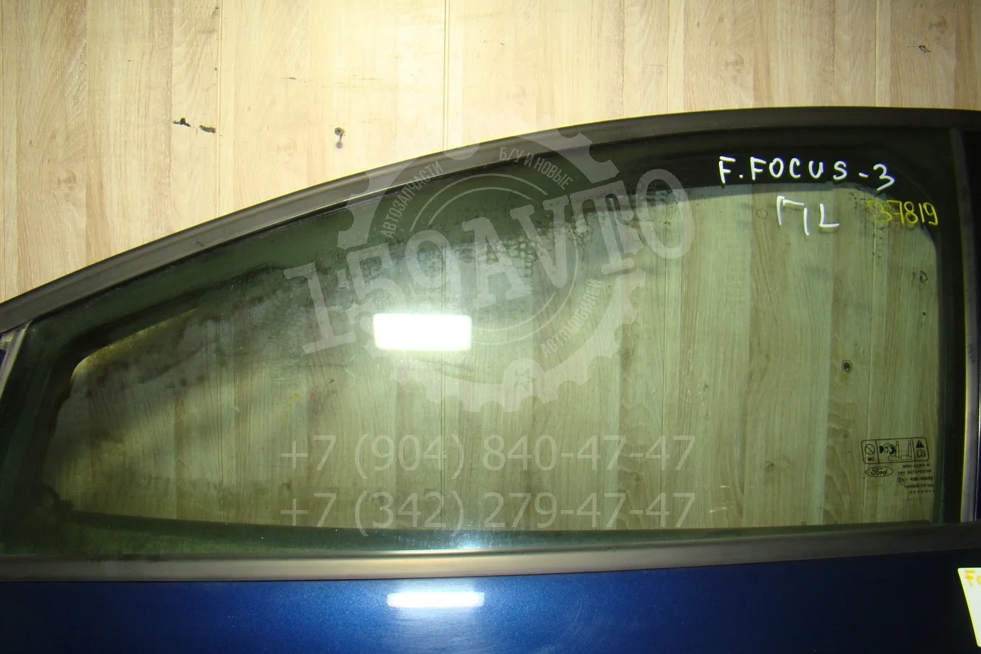 Стекло двери передней левой Ford Focus III 2011-2018