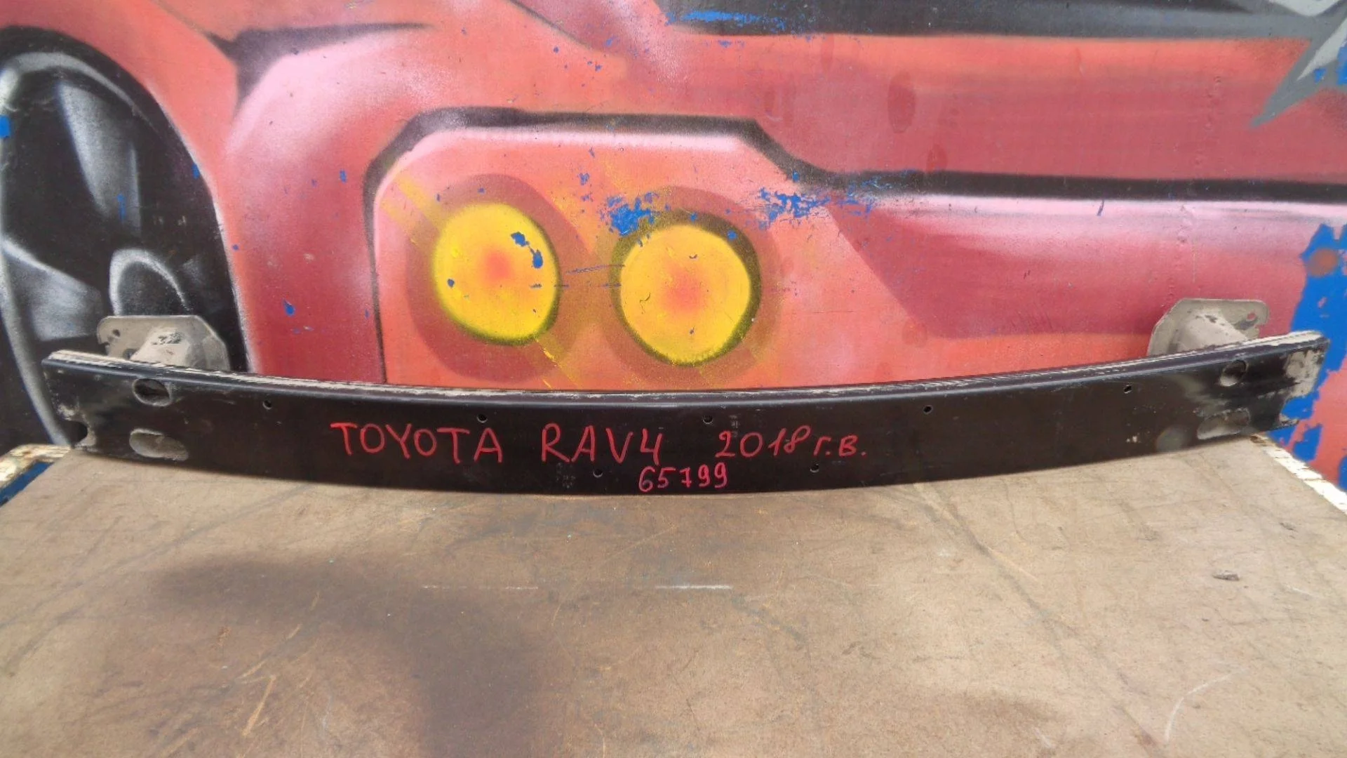 Усилитель заднего бампера Toyota RAV4 (XA40) 2013-2019