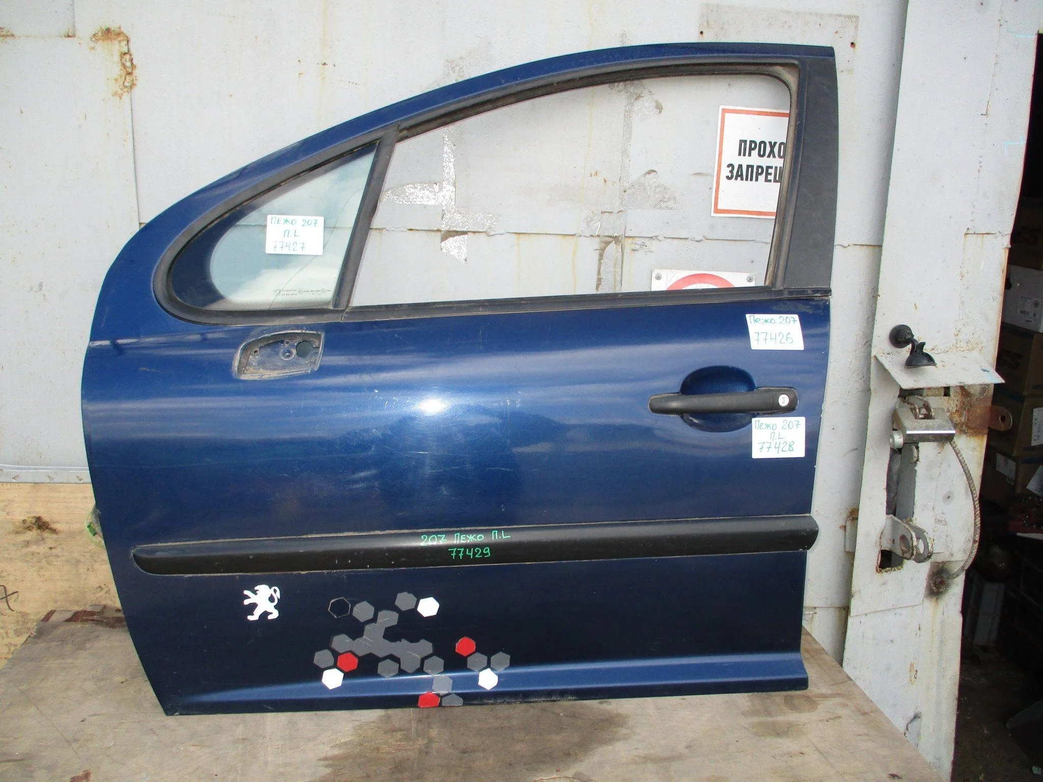 Дверь передняя левая Peugeot 207 2006-2017