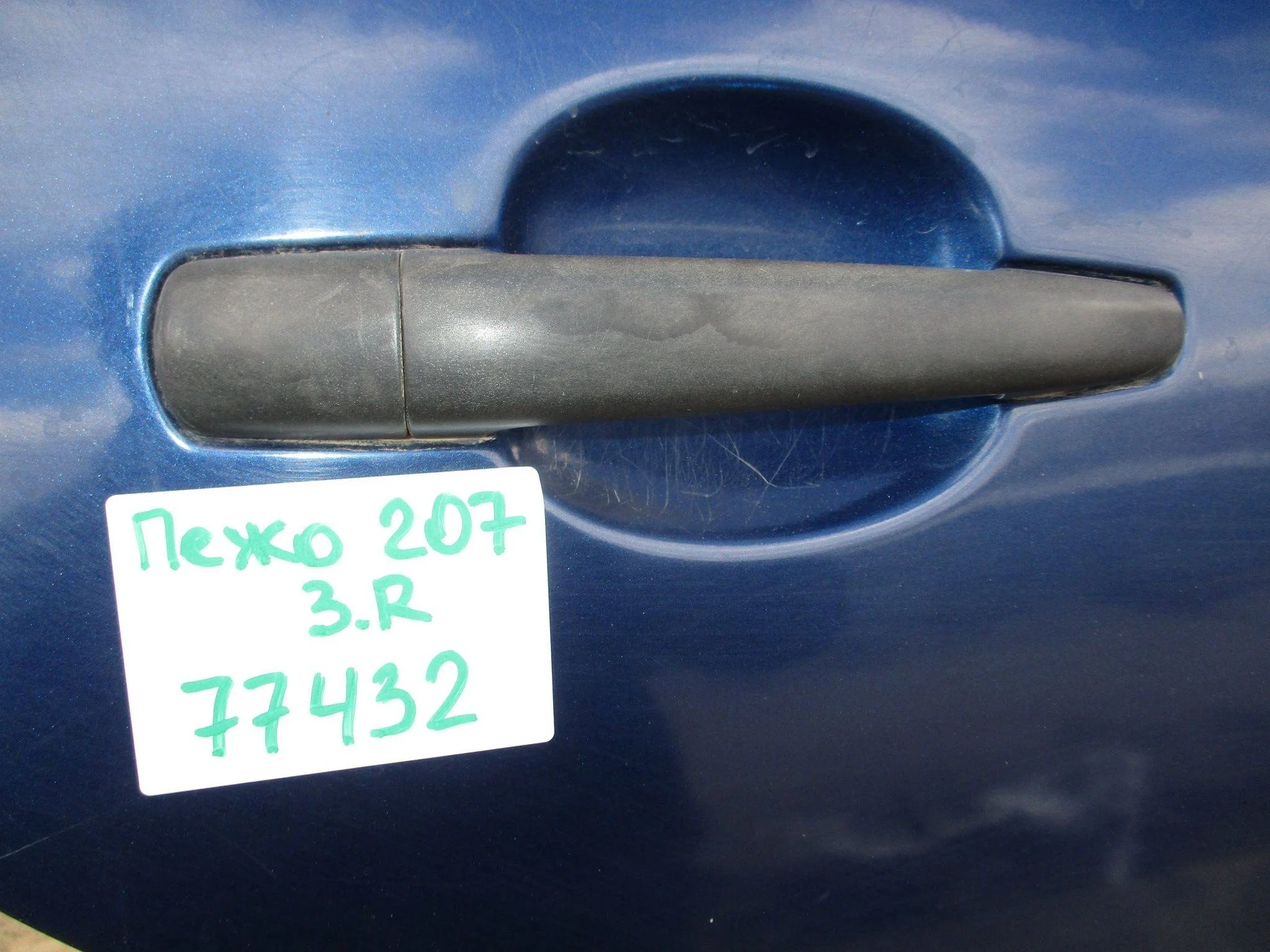 Ручка двери задней наружная правая Peugeot 207 2006-2017