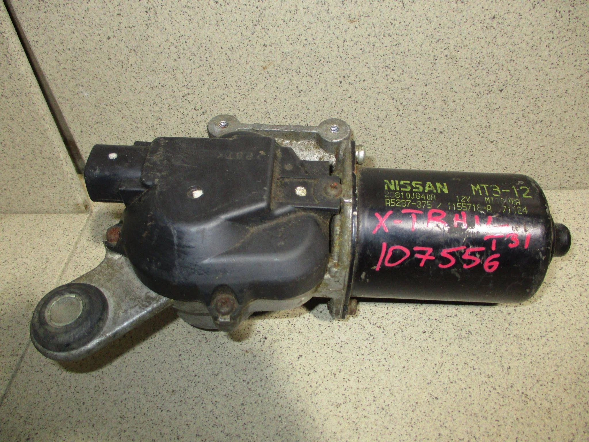 Моторчик стеклоочистителя передний Nissan X-Trail (T31) 2007-2013