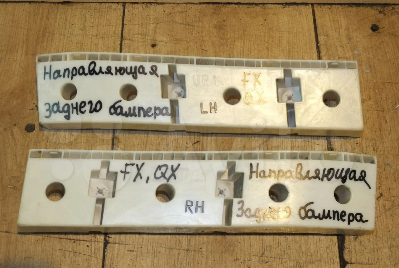 Направляющая заднего бампера Infiniti QX70