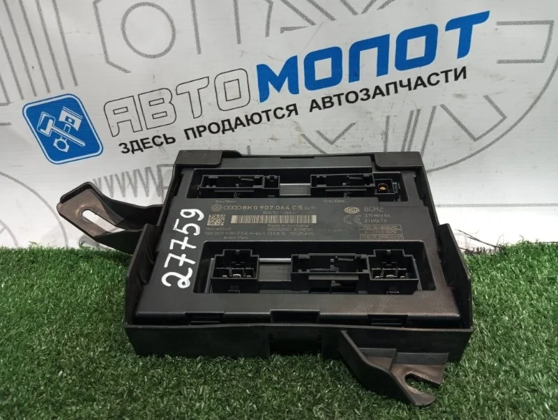 Блок управления Audi Q5 8R CDN