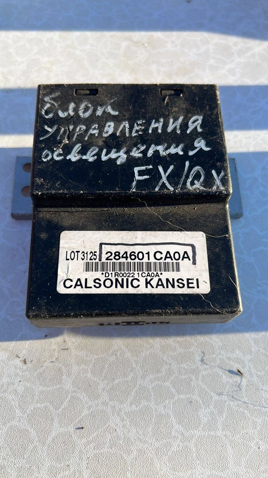 Блок управления светом Infiniti QX70 2013-2019г