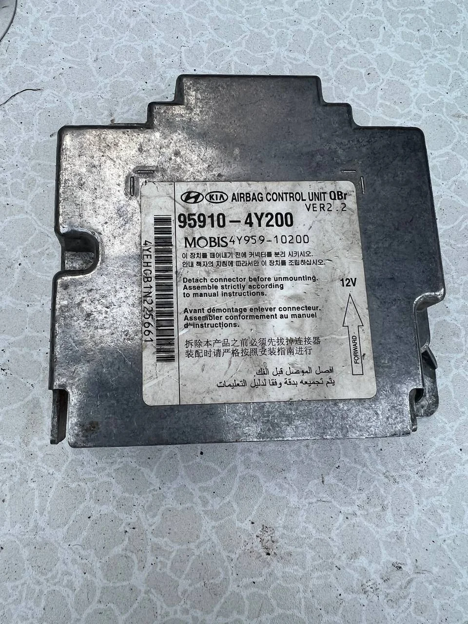 Блок управления AirBag/SRS Kia Rio 3/Hyundai