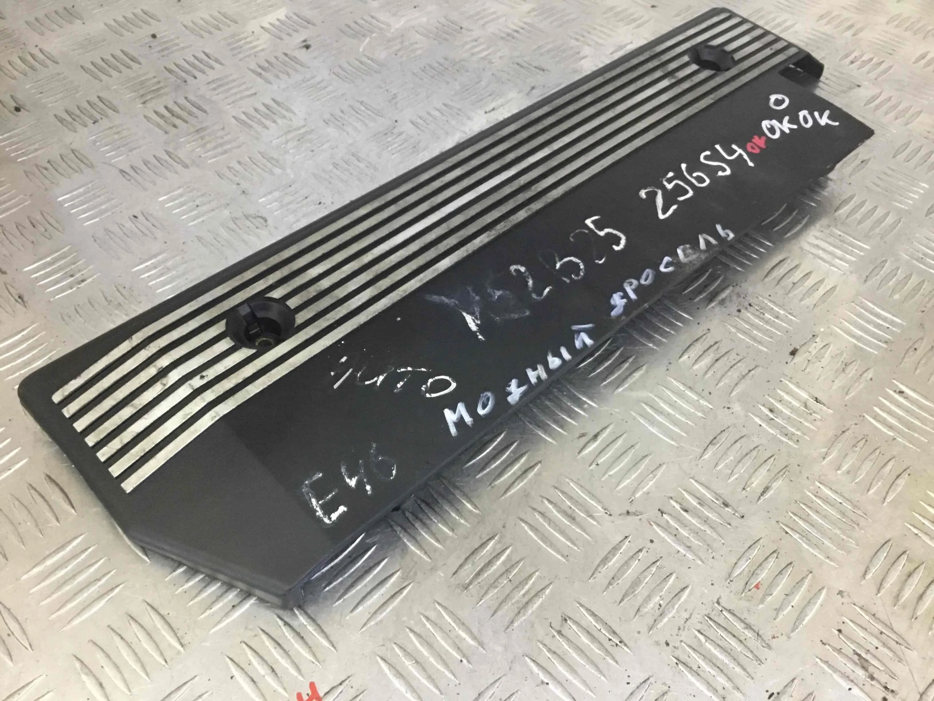 Декоративная крышка двигателя BMW 3-Series 3-Series E46 1998 - 2006 бензин 2.5 i Автомат Седан