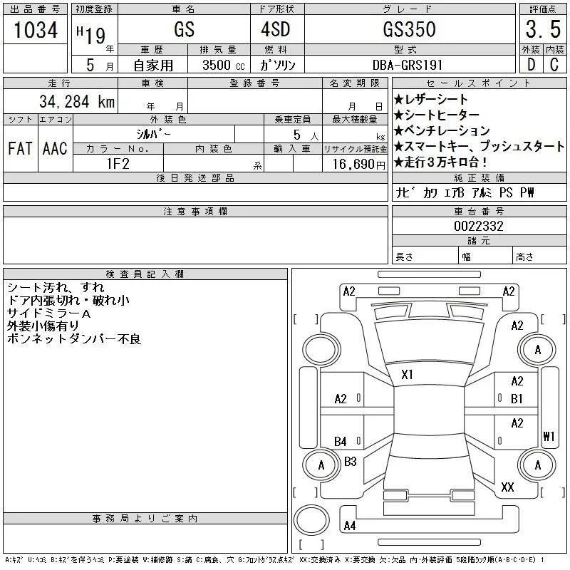 Продажа Lexus GS 3.5 (315Hp) (2GR-FSE) RWD AT по запчастям