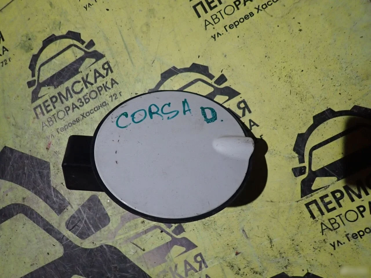 Лючок бензобака для Opel Corsa D 2006-2015