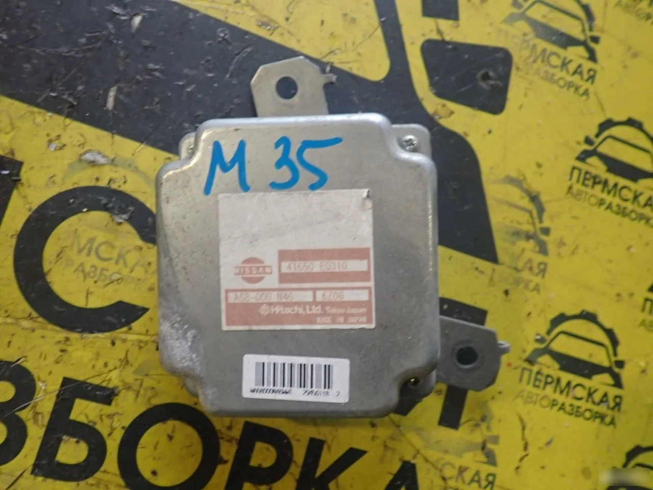 41650-EG310 Nissan Блок электронный Infiniti M Y50